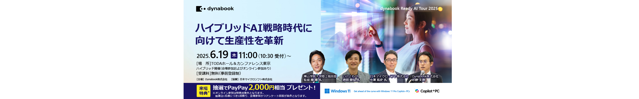 セミナータイトをフルで入力