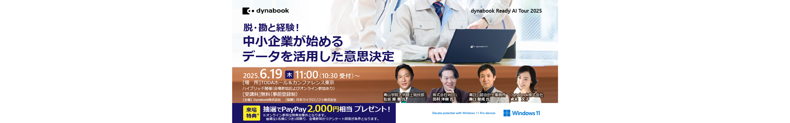 セミナータイトをフルで入力