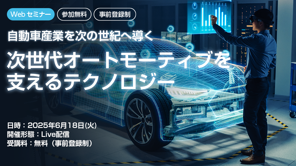 2021年版　次世代自動車における技術革新と部品の変化 最新市場調査資料 2025年版 次世代自動車における技術革新と部品