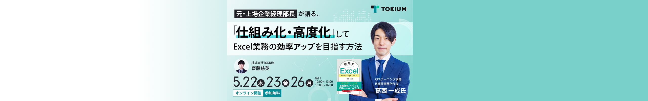 セミナータイトをフルで入力