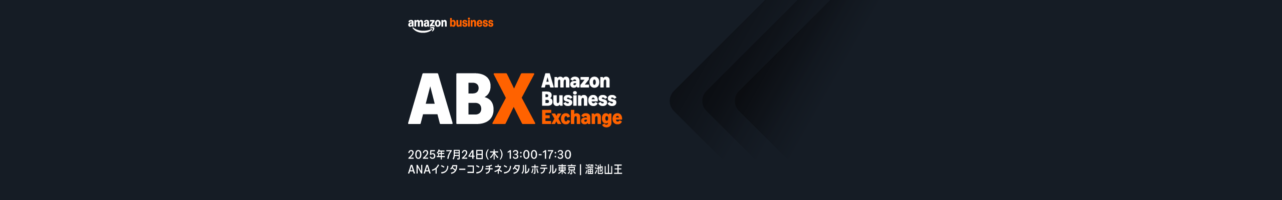 Amazon Business Exchange 2025