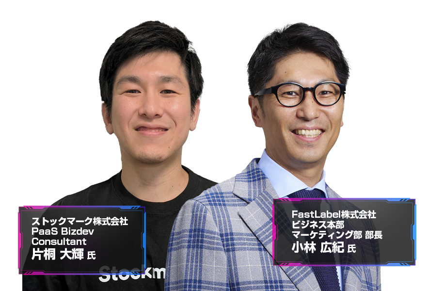 ものづくりDX＆AI フォーラム 2025 夏