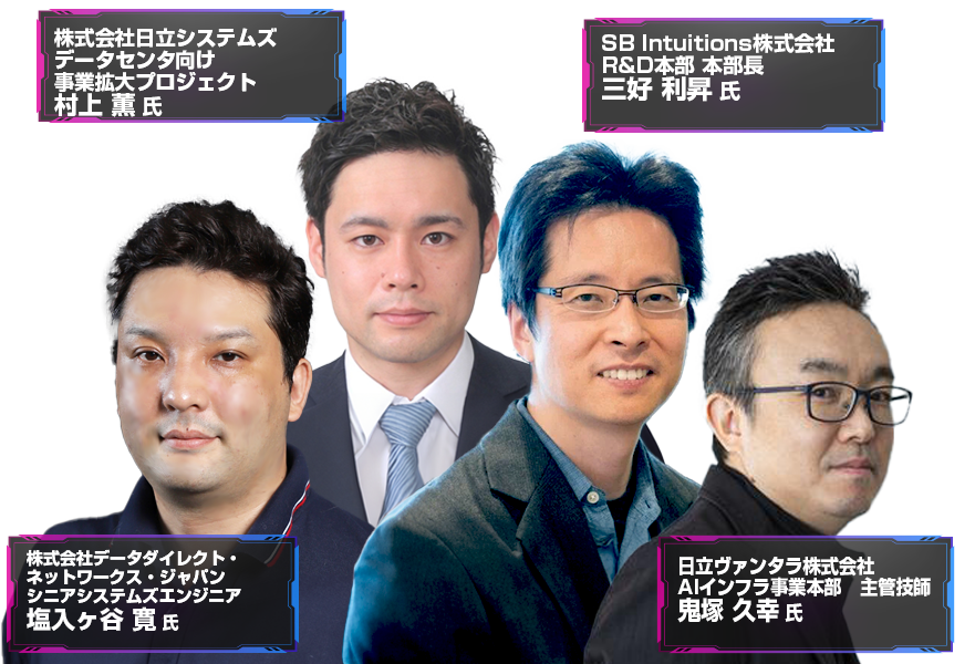 AIサーバー＆AIデータセンターセミナー2025