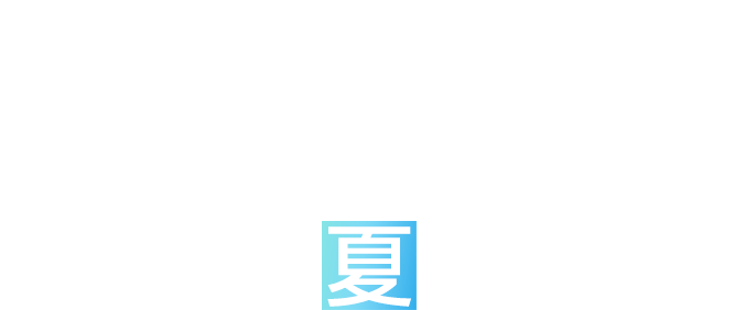 セミナータイトをフルで入力