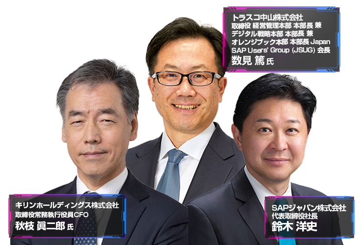 セミナータイトをフルで入力 登壇者〇〇氏　〇〇氏　〇〇氏