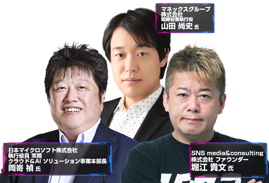 DX&AIForum2025Summer東京