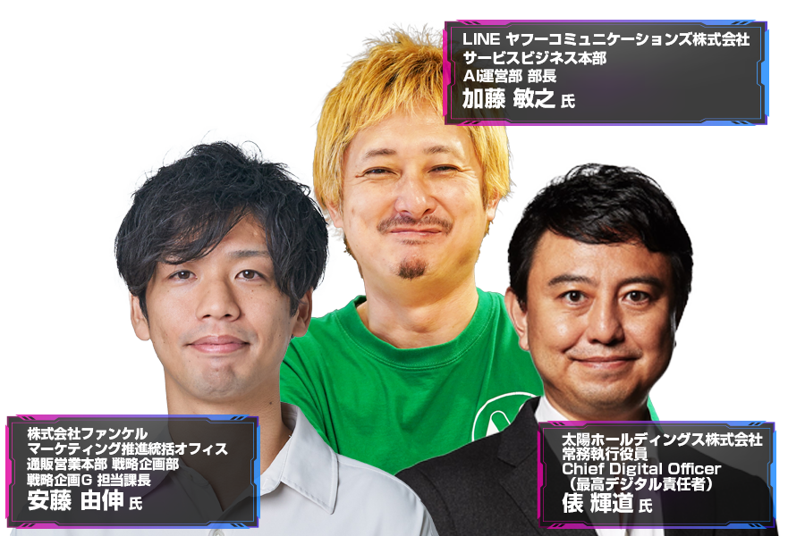 DX&AIForum2025Summer東京