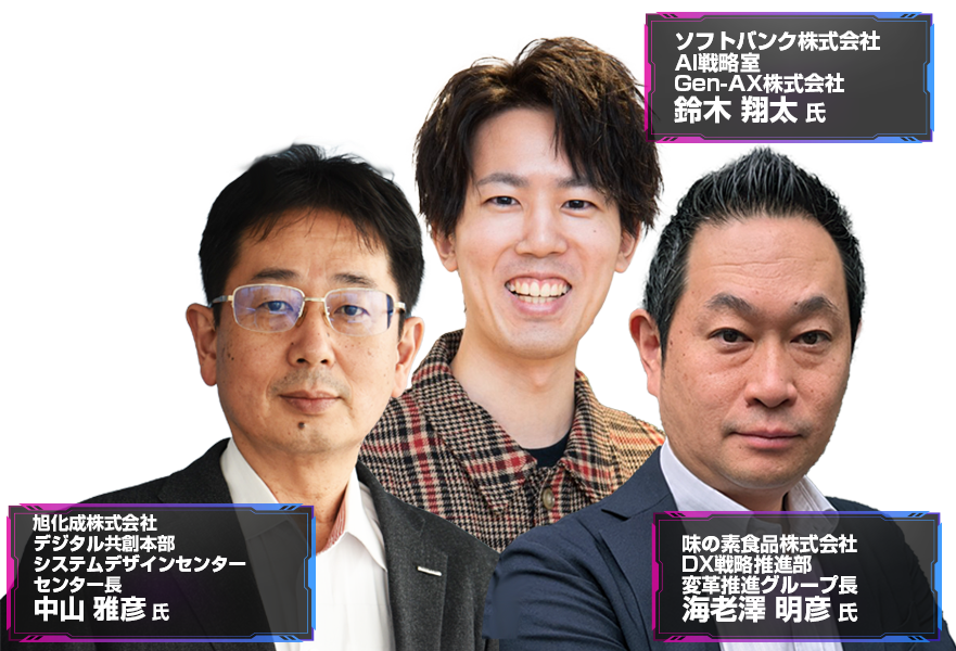 DX&AIForum2025Summer東京