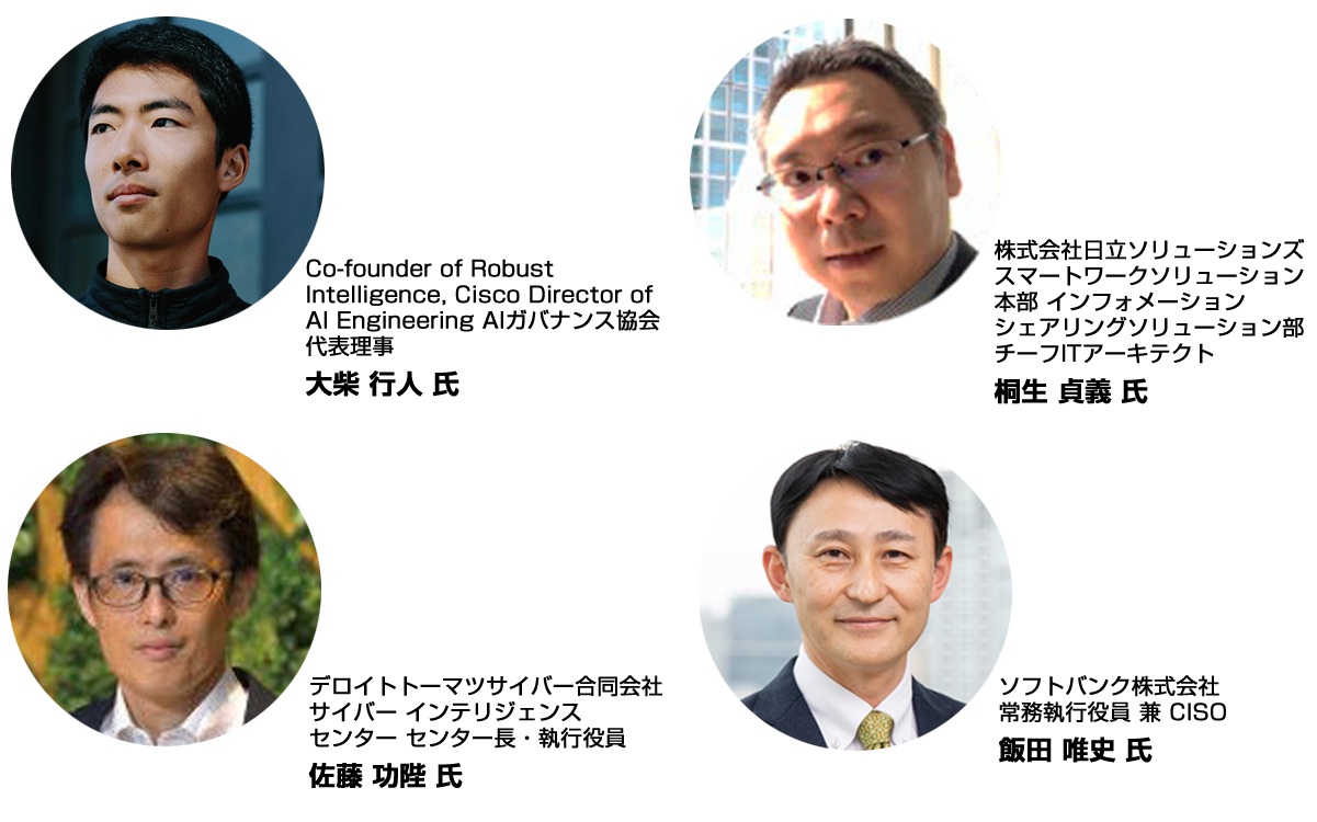 セミナータイトをフルで入力 登壇者〇〇氏　〇〇氏　〇〇氏