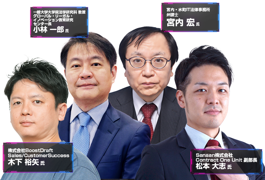 契約管理DXセミナー2025