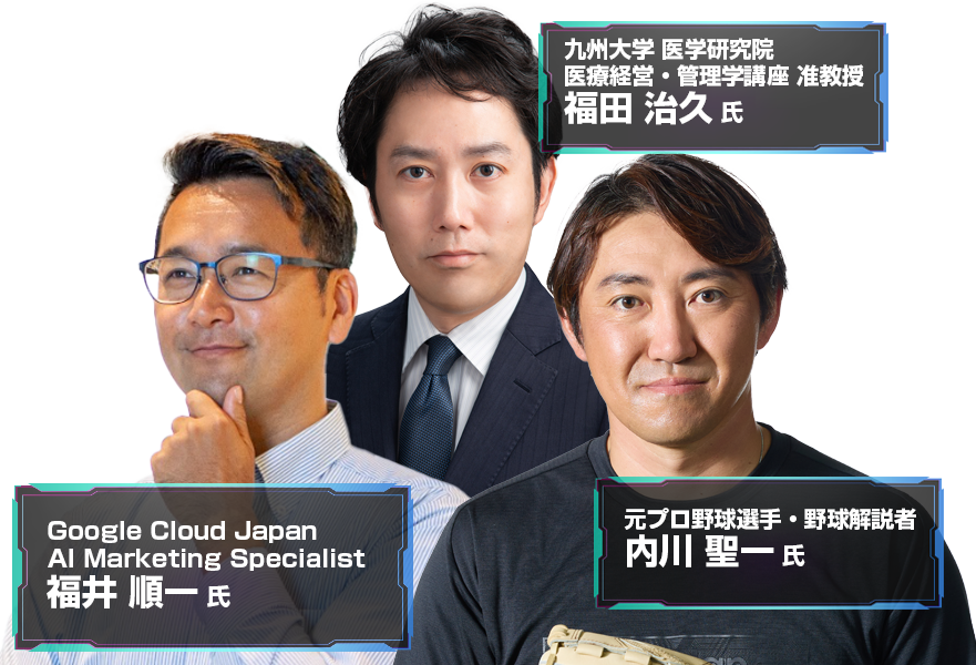 DX＆AI Forum 2025 福岡