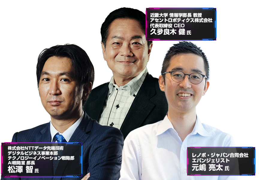 DX＆AI Forum 2025 Fall 大阪