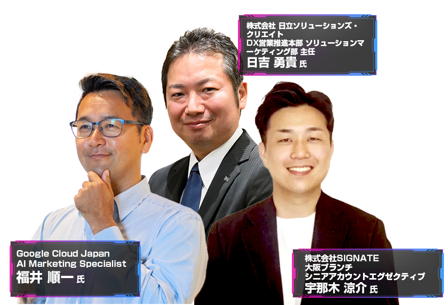 DX＆AI Forum 2025 Fall 大阪