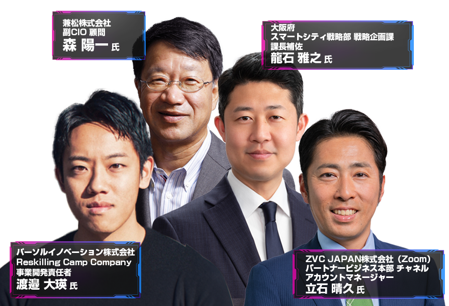 DX＆AI Forum 2025 Fall 大阪