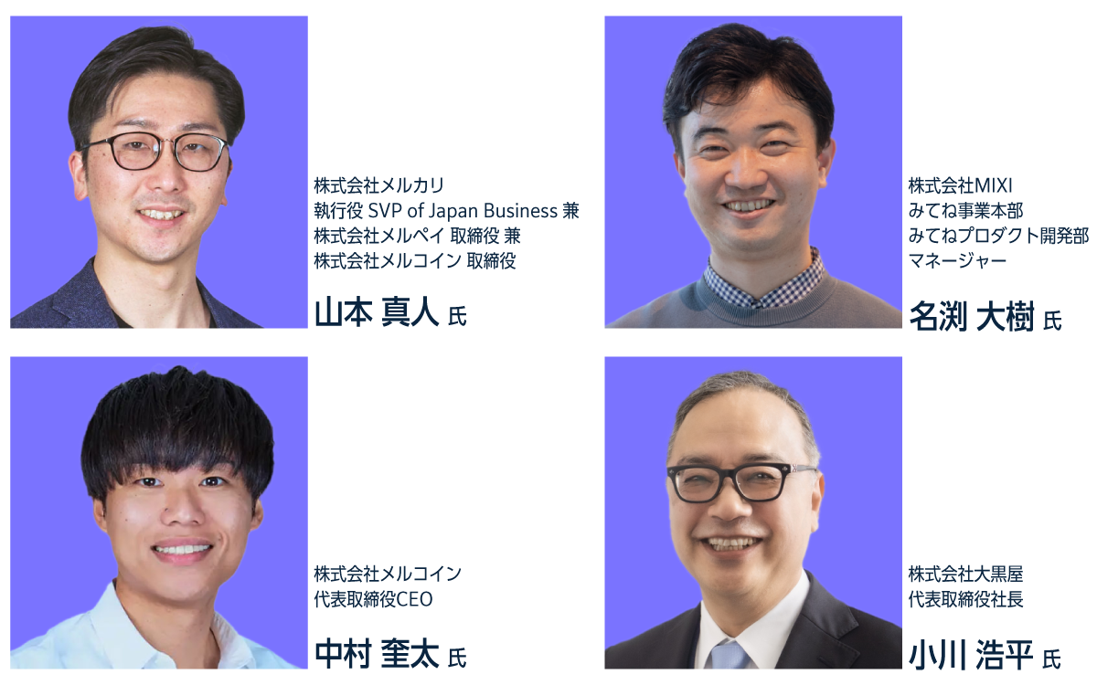 セミナータイトをフルで入力 登壇者〇〇氏　〇〇氏　〇〇氏