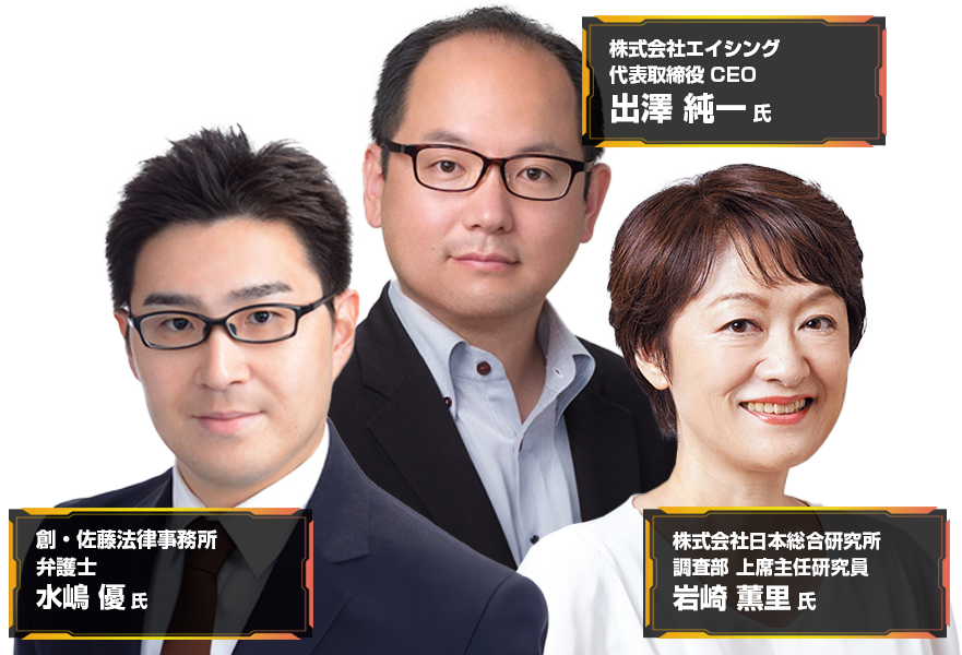 セミナータイトをフルで入力 登壇者〇〇氏　〇〇氏　〇〇氏