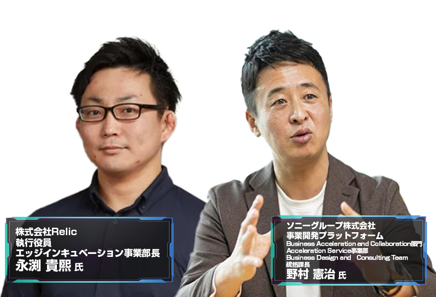 新規事業