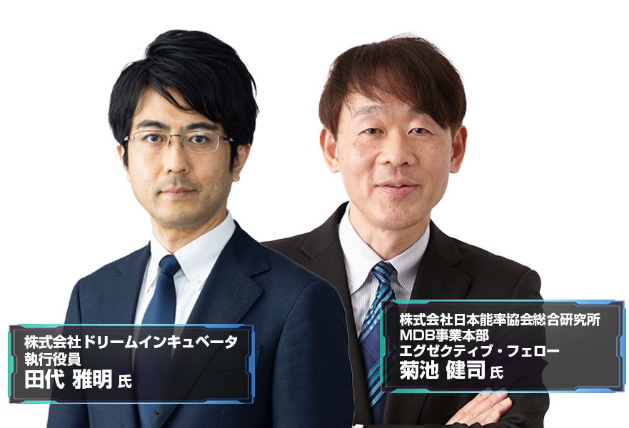 新規事業