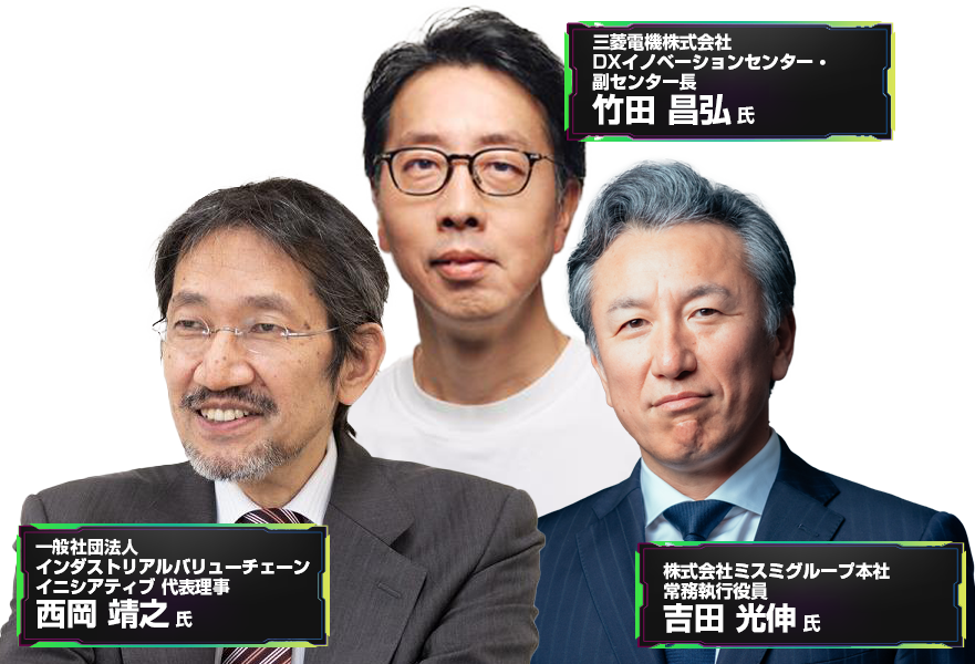 Industry Forum 製造DX－DAY 2025Fall