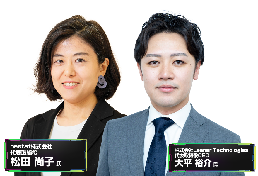 Industry Forum 製造DX－DAY 2025Fall