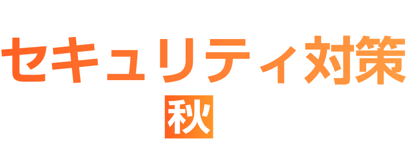 セミナータイトをフルで入力
