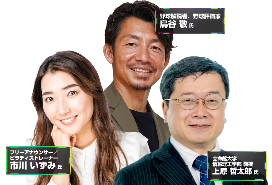 セミナータイトをフルで入力 登壇者〇〇氏　〇〇氏　〇〇氏