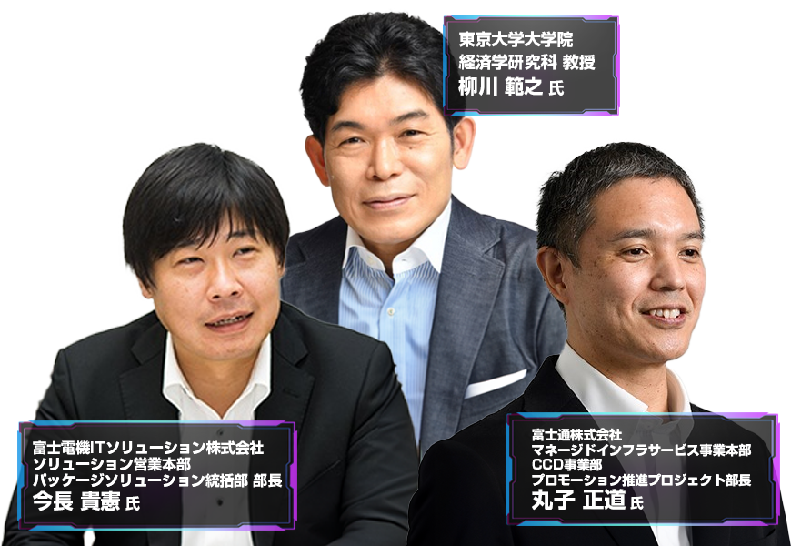 バックオフィスDX