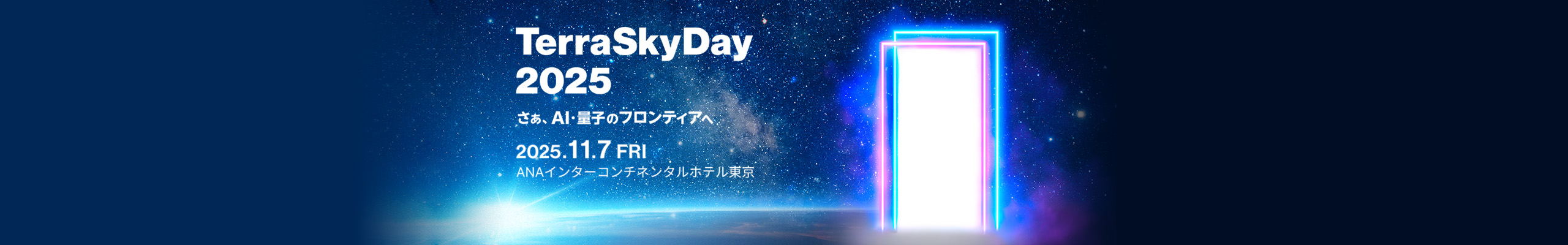 TerraSkyDay 2025