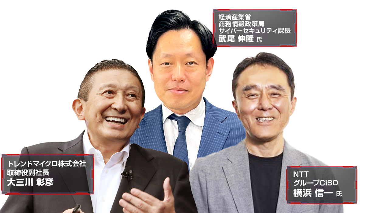 大阪府】Trend World Tour 25 - Proactive Security Starts Here -｜ビジネス+IT