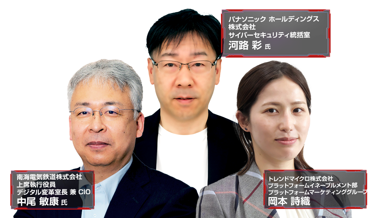 大阪府】Trend World Tour 25 - Proactive Security Starts Here -｜ビジネス+IT