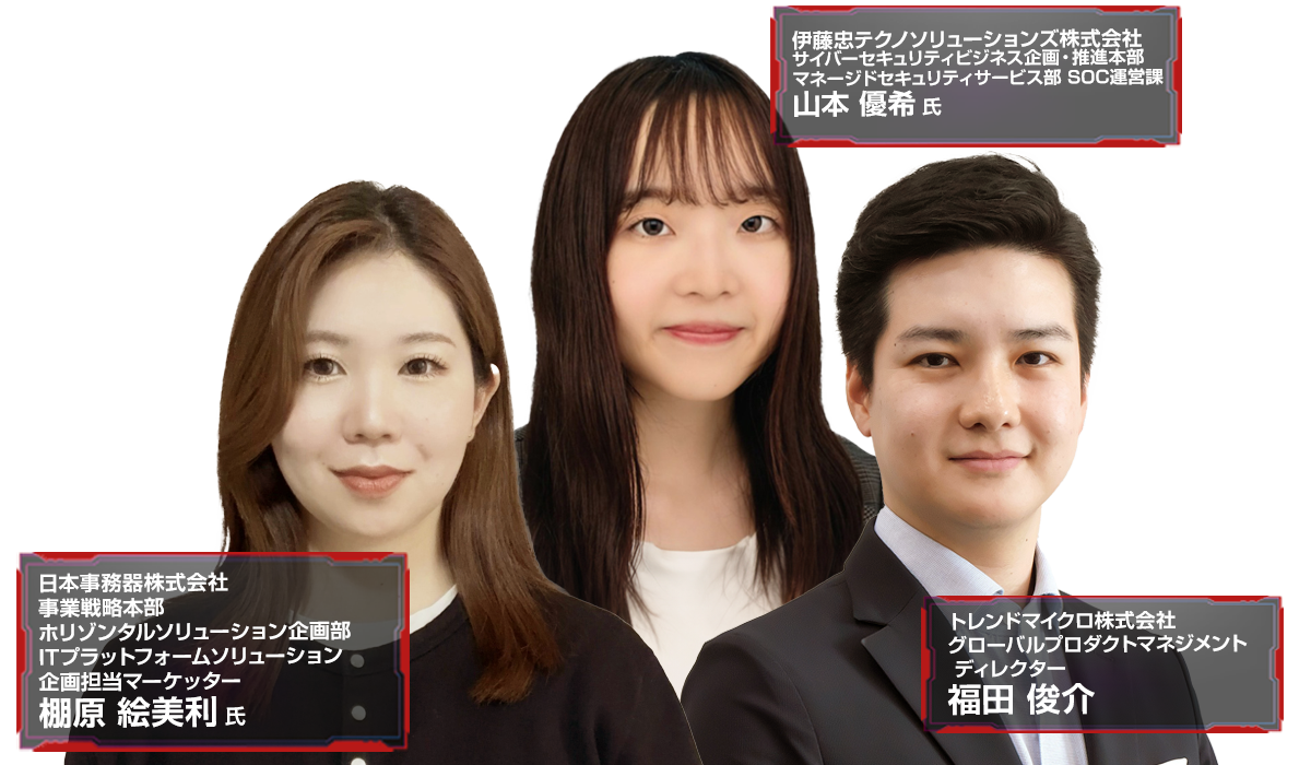 大阪府】Trend World Tour 25 - Proactive Security Starts Here -｜ビジネス+IT