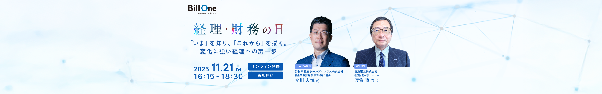 経理・財務の日