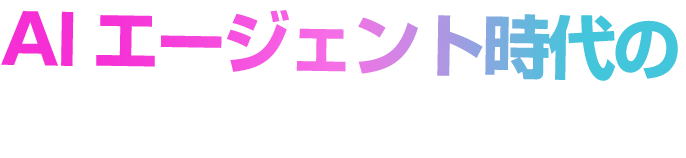 セミナータイトをフルで入力