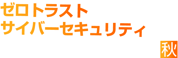 セミナータイトをフルで入力