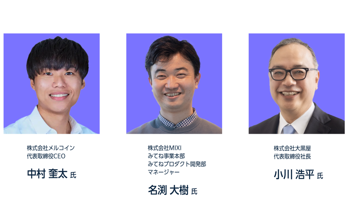 セミナータイトをフルで入力 登壇者〇〇氏　〇〇氏　〇〇氏