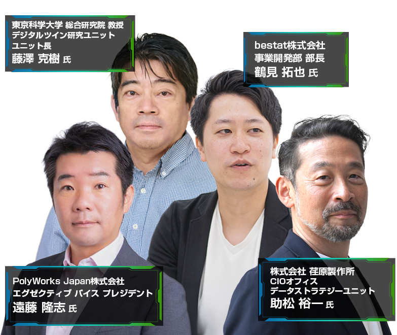 デジタルツイン