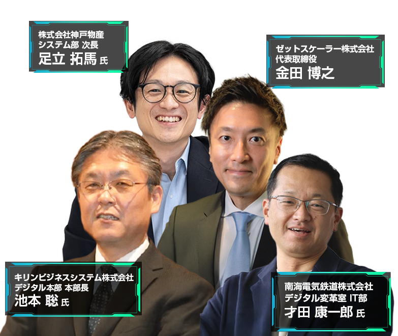 セミナータイトをフルで入力 登壇者〇〇氏　〇〇氏　〇〇氏