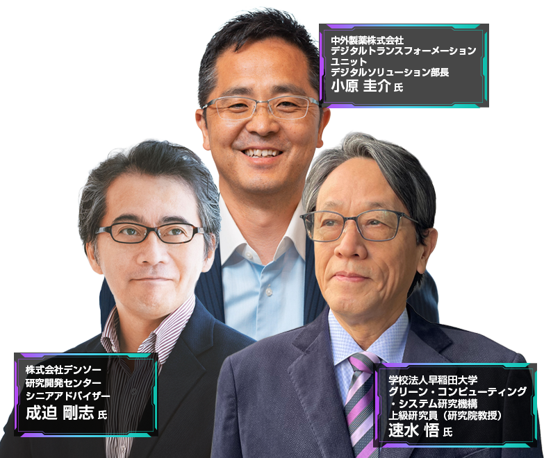 Industry Forum 製造DX－DAY 2025Fall