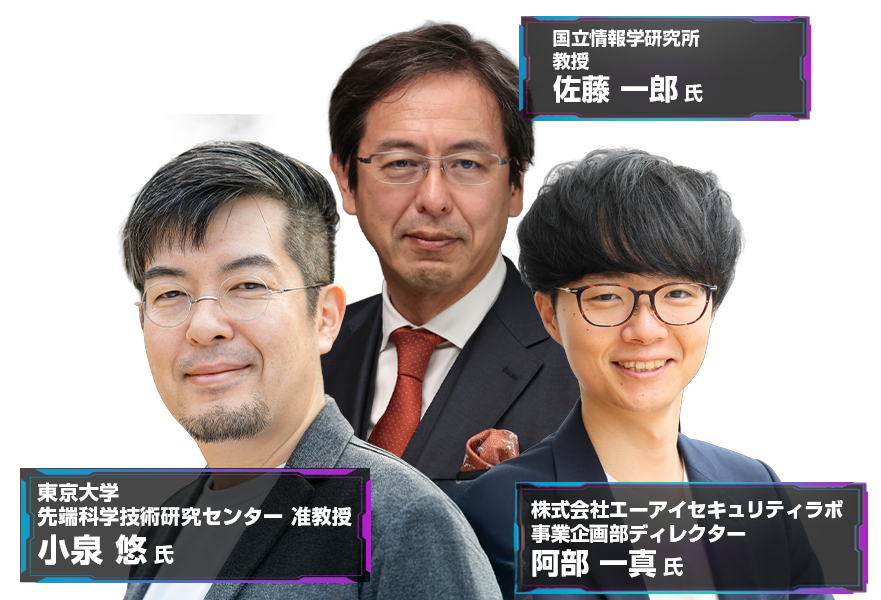 セミナータイトをフルで入力 登壇者〇〇氏　〇〇氏　〇〇氏