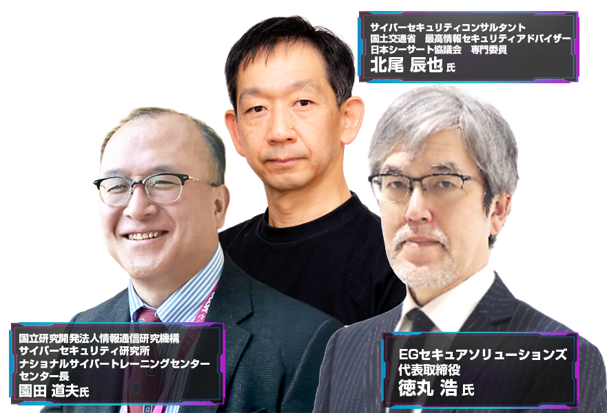 Security Management Conference 2026 Spring 登壇者