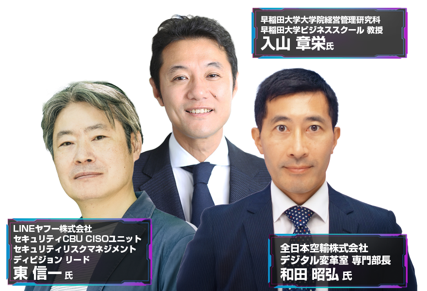 Security Management Conference 2026 Spring 登壇者