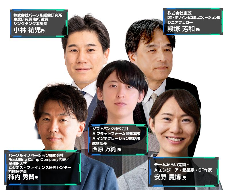 セミナータイトをフルで入力 登壇者〇〇氏　〇〇氏　〇〇氏