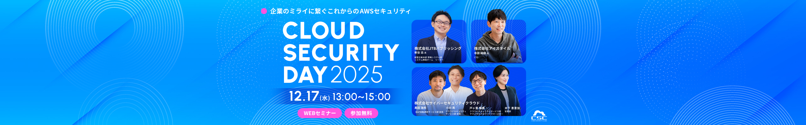 Cloud Security Day 2025