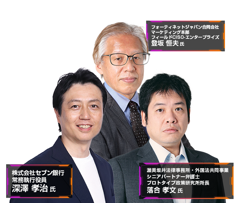 Industry Forum 金融DX－DAY 2025Fall