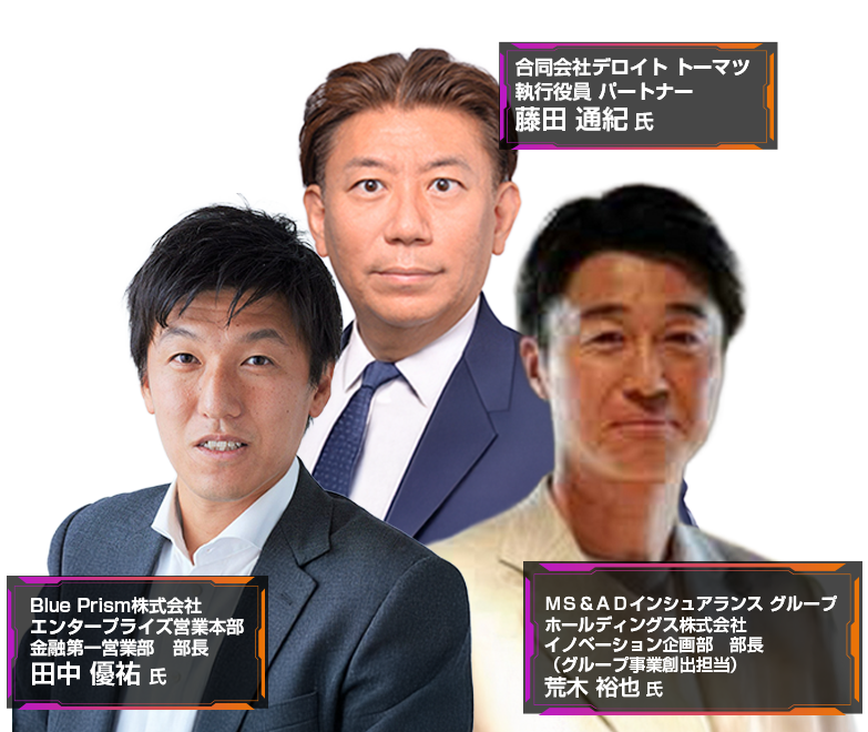 Industry Forum 金融DX－DAY 2025Fall