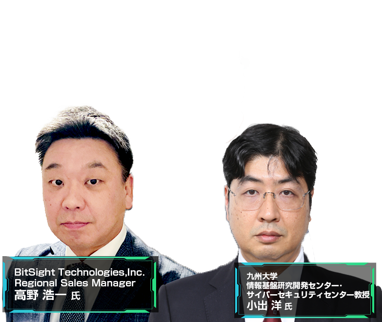 【見逃し配信】次世代サプライチェーンセキュリティの全貌 REPLAY