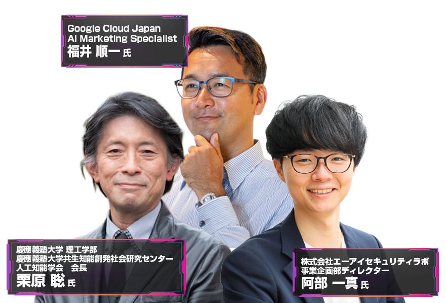 セミナータイトをフルで入力 登壇者〇〇氏　〇〇氏　〇〇氏