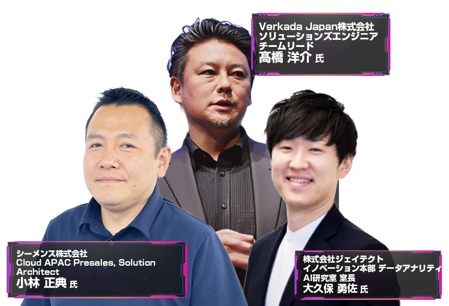 セミナータイトをフルで入力 登壇者〇〇氏　〇〇氏　〇〇氏