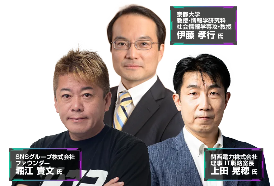 DX&AI Forum 大阪 2026 冬 登壇者