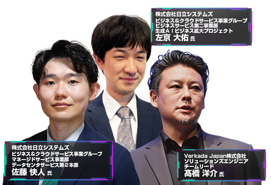 セミナータイトをフルで入力 登壇者〇〇氏　〇〇氏　〇〇氏